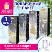 Пакет подарочный под бутылку (1 шт.) новогодний, 12x9x36 см, №1, фольга, ассорти, ЗОЛОТАЯ СКАЗКА, 592134