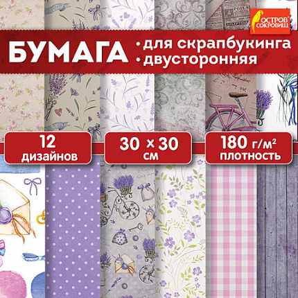 Бумага для скрапбукинга 30х30 см "Прованс", двусторонняя, 12 листов, 12 дизайнов, 180 г/м2, ОСТРОВ СОКРОВИЩ, 662765