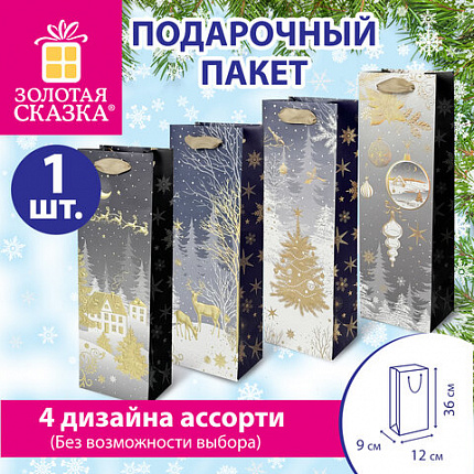 Пакет подарочный под бутылку (1 шт.) новогодний, 12x9x36 см, №1, фольга, ассорти, ЗОЛОТАЯ СКАЗКА, 592134
