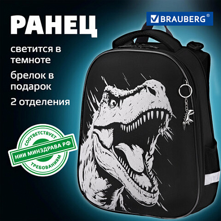 Ранец BRAUBERG SHINY, 2 отделения, с брелком, "Разъяренный динозавр", СВЕТЯЩИЙСЯ РИСУНОК, 38х28х14 см, 273143