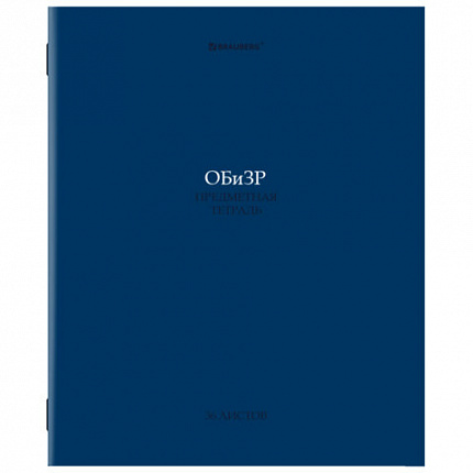 Тетради предметные, КОМПЛЕКТ 13 ПРЕДМЕТОВ, 36 л., обложка мелованная бумага, BRAUBERG, "КОЛОР", 405161