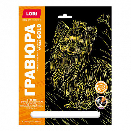 Гравюра АССОРТИ, 18х24 см, основа серебро/золото, штихель, LORI