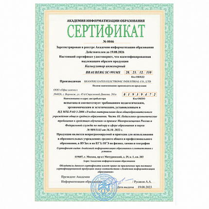 Калькулятор инженерный BRAUBERG SC-991MS (157x82 мм), 401 функция, 10+2 разрядов, двойное питание, 271724