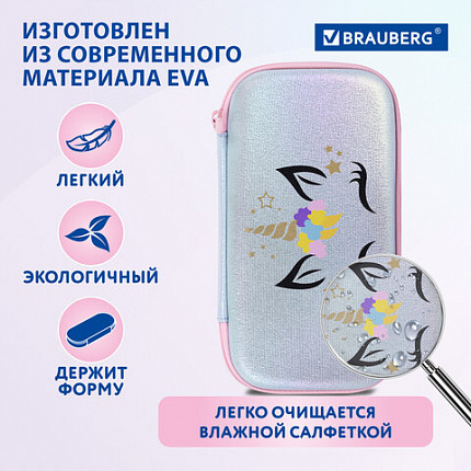 Пенал BRAUBERG SHINY, 1 отделение, 1 откидная планка, EVA, 22х13х4 см, "Unicorn", 271555