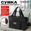 Сумка дорожная HEIKKI EXPAND (ХЕЙКИ), трансформер, багажная лента, черная, 40,5х23х42 см, 273875