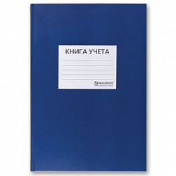 Книга учета 144 л., клетка, твердая, бумвинил, офсет, наклейка, А4 200х290 мм, BRAUBERG, синий, 130142