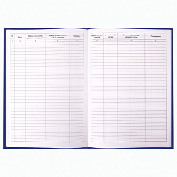 Журнал регистрации въезда/выезда автотранспорта, 96 л., бумвинил, офсет, А4 200х290 мм, BRAUBERG, 130257