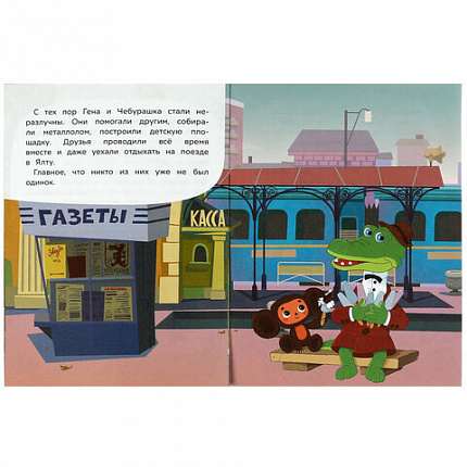 Книжка для детей "СКАЗКИ И СТИХИ МАЛЫШАМ", ассорти, 163х190 мм, 16 страниц, УМКА