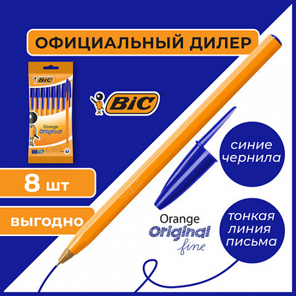 Ручки шариковые BIC "Orange Fine", НАБОР 8 шт., СИНИЕ, линия письма 0,32 мм, пакет, 919228