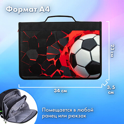 Папка для труда на молнии BRAUBERG А4 с ручкой, 1 отделение, органайзер, "Black football", 270992