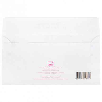 Конверты маркированные ПОЧТА РОССИИ "литера А", E65 (110х220 мм), отрывная лента, "Куда-Кому", 80 г/м2, КОМПЛЕКТ 10 шт., 881004