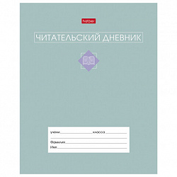 Дневник читательский А5 24 л., скоба, обложка картон, цветной блок, HATBER, "Сила в книге", 091510, 24Дч5В5_34206