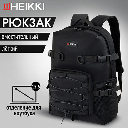 Рюкзак HEIKKI CHALLENGE (ХЕЙКИ) универсальный, карман для ноутбука, "Flex", черный, 45х32х17 см, 272579