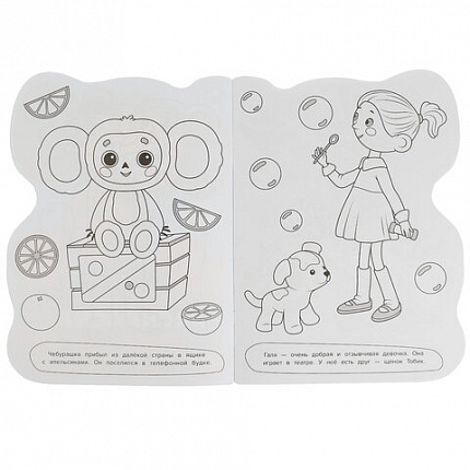 Книжка-раскраска с вырубкой в виде персонажа, "ЛИЦЕНЗИОННЫЕ СЮЖЕТЫ", ассорти, 210х285 мм, 16 страниц, УМКА