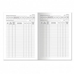 Книга складского учета материалов форма М-17, 48 л., картон, блок офсет, А4 198х278 мм, STAFF, 130191