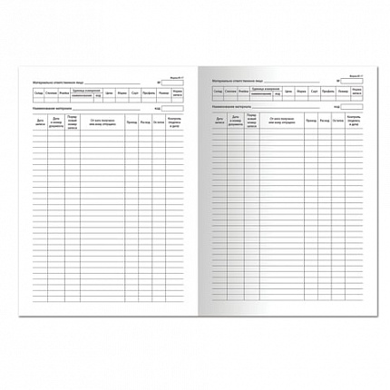 Книга складского учета материалов форма М-17, 48 л., картон, блок офсет, А4 (198х278 мм), STAFF, 130191