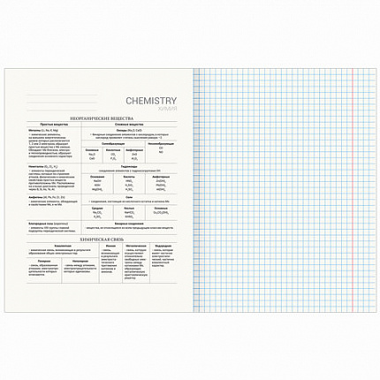 Тетрадь предметная КЛАССИКА SCIENCE 48л, обложка картон, ХИМИЯ, клетка, подсказ, BRAUBERG, 404817