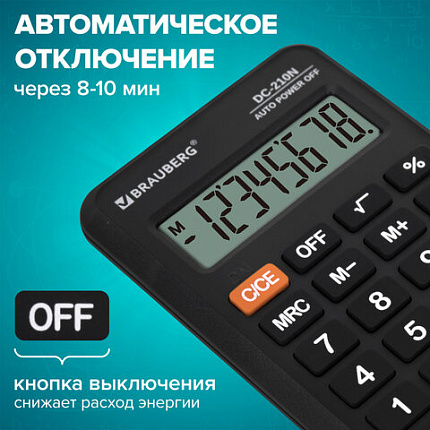 Калькулятор карманный BRAUBERG DC-210N (63х98 мм), 8 разрядов, черный, 272953