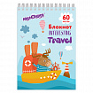Блокнот А5 146х205 мм, 60 л., гребень, картон, клетка, ЮНЛАНДИЯ, "Веселое путешествие", 129814