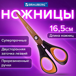 Ножницы BRAUBERG "Heavy Duty", 165 мм, суперпрочные, титановое покрытие, 2-х сторонняя заточка, 236789
