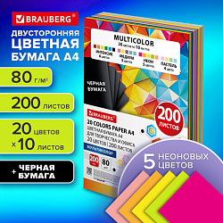 Бумага цветная 20 цветов BRAUBERG MULTICOLOR А4, 80 г/м2, 200 л. (20 цветов x 10 листов), 116650