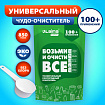 Средство универсальное чистящее пятновыводитель очиститель для всего "20 в 1" LAIMA EXPERT, 850 г, 608744