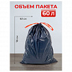 Мешки для мусора с завязками 60л, черные, в рулоне 10шт, ПВД 30мкм, 63х78см, PACLAN Premium, шк3758, 402180
