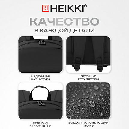 Рюкзак HEIKKI SECTIONS (ХЕЙКИ) универсальный, передние карманы, серый/черный, 46,5х30х17 см, 273908