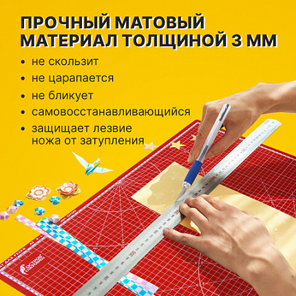 Коврик (мат) для резки ОСТРОВ СОКРОВИЩ, 5-ти слойный, А2 (600х450 мм), двусторонний, толщина 3 мм, 237443