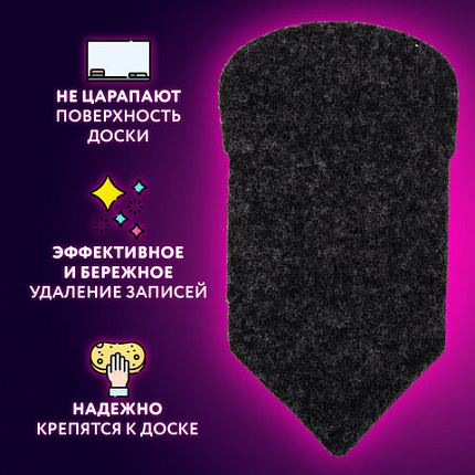 Стиратели магнитные для магнитно-маркерной доски ЮНЛАНДИЯ "Карандаш", 55х100 мм, КОМПЛЕКТ 3 ШТ., 237508.