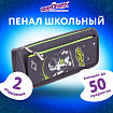 Пенал мягкий ЮНЛАНДИЯ, 2 отделения, полиэстер, "Cosmonaut", серый, 21х6х9 см, 270275