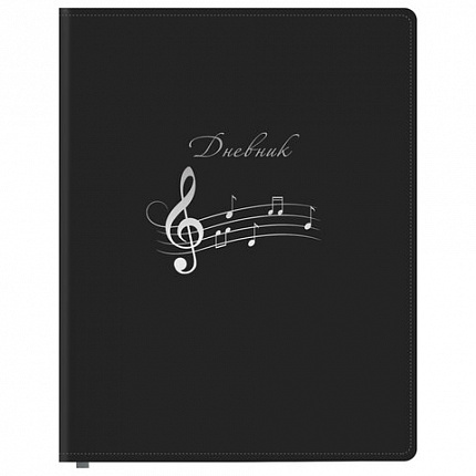 Дневник для музыкальной школы 48л, обложка кожзам твердая, фольга, BRAUBERG, черный КЛАССИКА, 107369