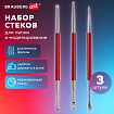 Стеки для лепки и моделирования металлические эргономичные, НАБОР 3 шт., BRAUBERG ART, 271167