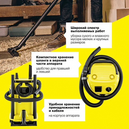 Пылесос хозяйственный KARCHER WD 3 P, мусоросборник 17л, мощность 1000Вт, желтый, 1.6, 1.628-170.0