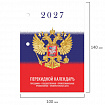 Календарь настольный перекидной 2027г, 160л, блок газетный 2 краски, STAFF, СИМВОЛИКА, 118494