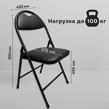 Стул складной для дома и офиса РС94, черный каркас, экокожа черный