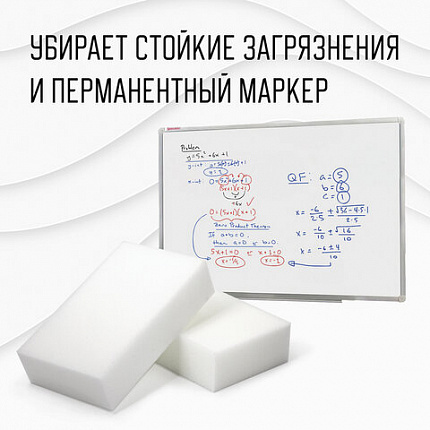 Губка-ластик МЕЛАМИНОВАЯ для удаления пятен, для чистки кухни, уборки, обуви, 10х7х3 см, КОМПЛЕКТ 20 шт., полибэг, LAIMA, 608955.
