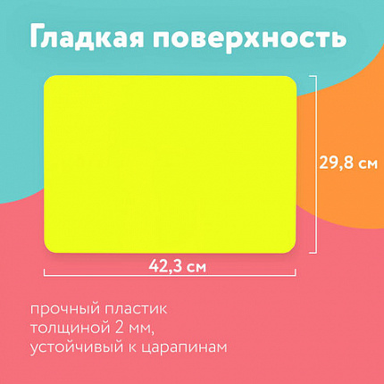 Доска для лепки А3, 298х423 мм, ЮНЛАНДИЯ, желтая, 227810