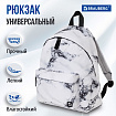 Рюкзак BRAUBERG СИТИ-ФОРМАТ универсальный, "White marble", бело-черный, 41х32х14 см, 229886