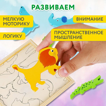 Пазл деревянный развивающий для детей "Дикие животные", 17х17 см, BRAUBERG KIDS, 665250