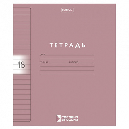 Тетрадь обложка пластик, 18 л., линия, HATBER, Color Set (микс в спайке), 092029, 18Т5В2пл