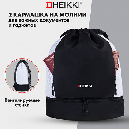 Рюкзак спортивный мешок HEIKKI ACTION (ХЕЙКИ) с отделением для обуви, вентилируемые стенки, 45х34 см, "Total black", 273455