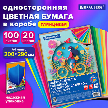 Цветная бумага А4 мелованная, 100 листов, 20 цветов, в коробе, BRAUBERG, 200х290 мм, "Прогулка", 116420