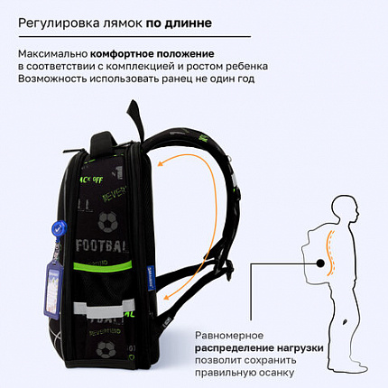 Ранец BRAUBERG FIT, 2 отделения, "Удар по воротам", объемный дизайн, 38х27х14 см, 274384