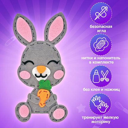 Набор для шитья игрушки из фетра "Зайчик", ЮНЛАНДИЯ, 664489