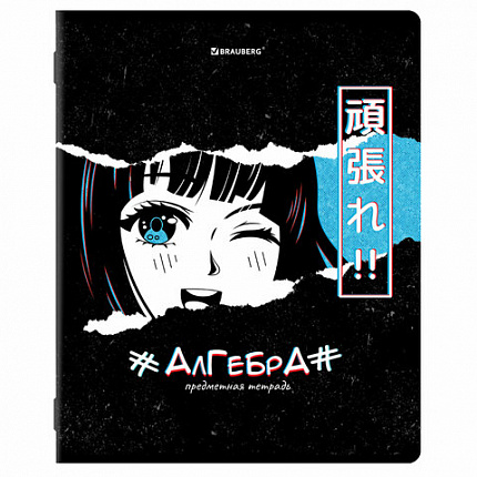 Тетради предметные, КОМПЛЕКТ 12 ПРЕДМЕТОВ, "ANIME", 48 л., глянцевый УФ-лак, BRAUBERG, 404608