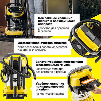 Пылесос хозяйственный KARCHER WD 5 S, мусоросборник 25л, мощность 1100Вт, желтый, 1.6, 1.628-350.0