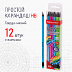 Набор карандашей чернографитных BRAUBERG "ULTRA COLOR" 12 шт., HB, с ластиком, пластиковые, 181710