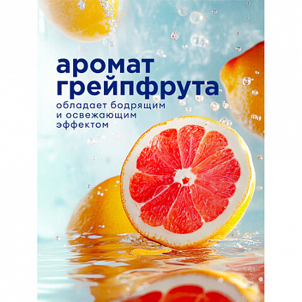 Средство для мытья посуды 5 л GRASS VELLY "Грейпфрут", концентрат, 125847