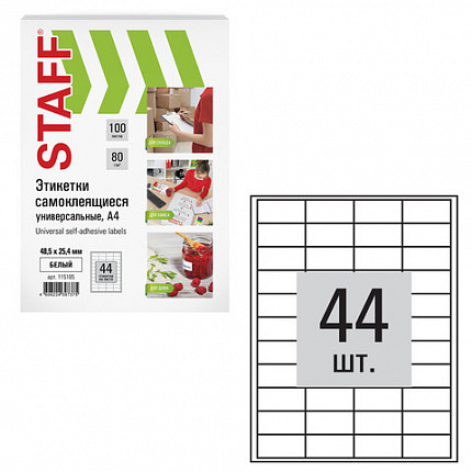 Этикетка самоклеящаяся 48,5х25,4 мм, 44 этикетки, белая, 80 г/м2, 100 листов, STAFF, 115185